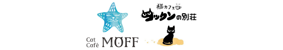 Cat Café MOFF / 猫カフェ  コックンの別荘-ロゴ
