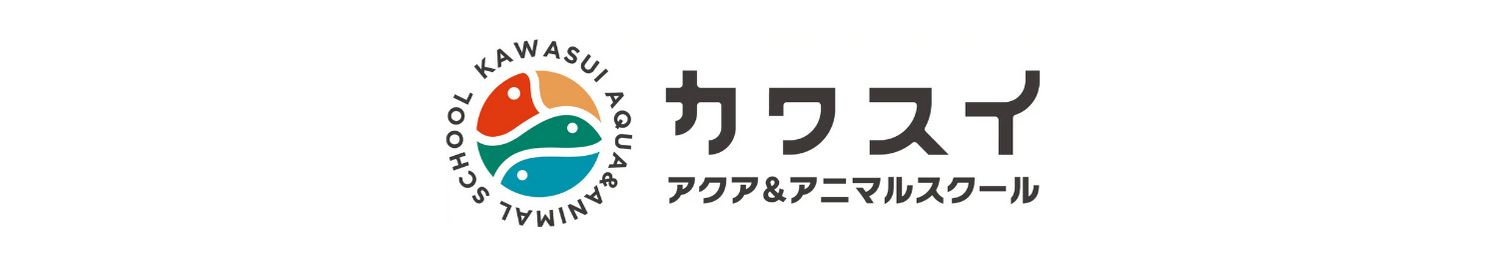 カワスイ スクール-ロゴ